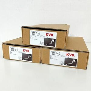 【3箱セット/未使用品】KVK 自在水栓 K3 横水栓 2個入り/1箱×3箱