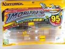 ジークラック　イモリッパー　95　マッディーギル　&　グリーンパンプキン　使用残り品_画像4