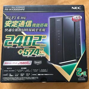 新品　Aterm PA-WX3000HP2 Wi-Fi6対応　ホームルーター