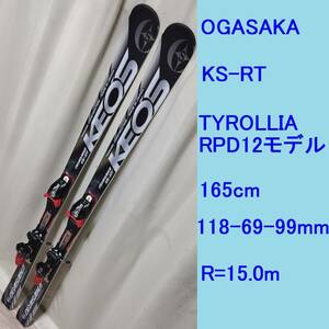 ☆OGASAKA(オガサカ) KS-RT 165㎝ TYROLLIA RPD12モデル
