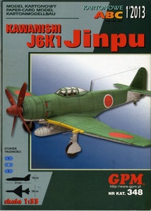 GPM 1:33 日本海軍　局地戦闘機　川西　J6K1　陣風（Card Mode)