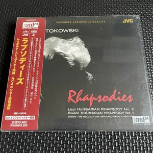 レオポルドストコフスキー LEOPOLD STOKOWSKI ラプソディ-ズ　XRCD24 ｜♯5