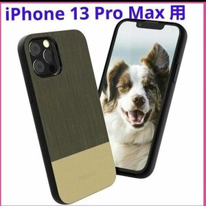 PROXA iPhone 13 Pro Max 用 ケース MagSafe対応 カバー スマホケースマ グネット搭載 指紋防止 