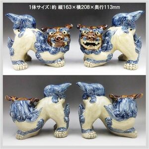 沖縄 シーサー 2体 阿吽 琉球 獅子 陶器 置物 インテリア 厄除け 縁起物 お守り お土産 ★ 希少品 アンティーク コレクション 22-0147-01