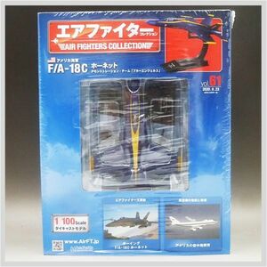 アシェット 未開封 1/100 エアファイター コレクション Vol.61 アメリカ海軍 F/A-18C ホーネット 飛行機 ★ 希少品 ミニカー 22-0192-01