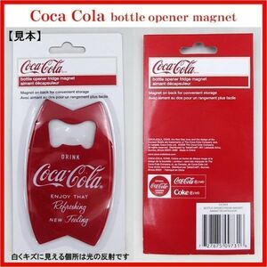 コカ・コーラ ボトルオープナー 栓抜き マグネット 付き USA 2010年頃～ 限定品 飲料 ★ 希少品 アンティーク コレクション 22-0079-s1