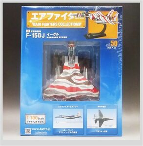 アシェット 未開封 1/100 エアファイター コレクション Vol.50 航空自衛隊 F-15DJ イーグル 飛行機 日本 ★ 希少品 ミニカー 22-0194-01