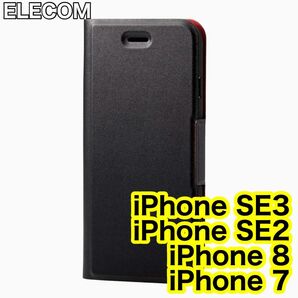 エレコム iPhone SE3 SE2 8 7 ソフトレザーケース/磁石付