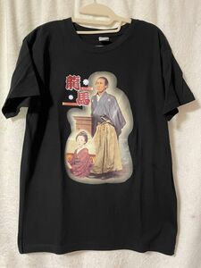 坂本龍馬Tシャツ