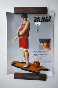 【レア・B3サイズ】スラムダンク 流川楓 The spirit collection of Inoue Takehiko ポスター 井上雄彦 the first slam dunk