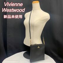 【VIVIENNE WESTWOOD】【新品未使用】 ショルダーバッグ　ブラック★送料無料_画像1