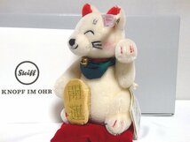 steiffシュタイフ/ 2017年限定「招き猫・ラッキーキャット」/ 完品_画像5