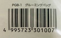 グルーミングバッグ ③　シャンプー時に被せて暴れを防ぐネットです お手入れがしやすくなります 4995723301007_画像7