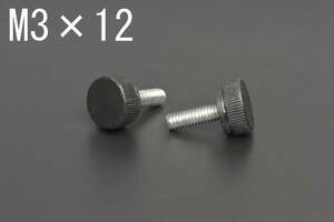 ** new goods prompt decision M3×12 knob attaching screw 2 piece ** scr