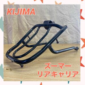 KIJIMA★リアキャリア ズーマー