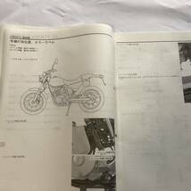 ホンダ FTRサービスマニュアル 追補版 MC34_画像2