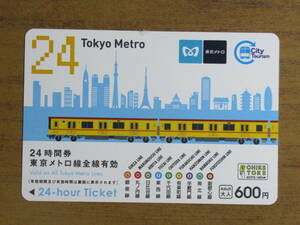 東京メトロ　２４時間乗り放題券　2024年８月中旬まで使えます。お好きな枚数をどうぞ