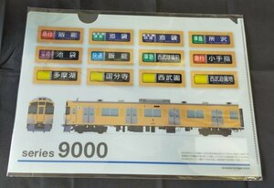 ♪◆西武鉄道◆車両＆行先表示　A4クリアファイル　9000系