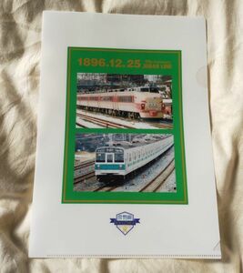 ◆JR東日本◆常磐線125周年記念　A4クリアファイル　04　485系「ひたち」(ボンネット)＆203系(国鉄時代)