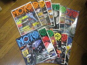 モト・メンテナンス（MOTO MAINTENANCE）No.13〜46　30欠品　33冊セット　