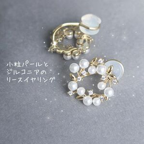 花のリース ノンホールピアス イヤークリップ イヤーカフ ジルコニア パール ゴールド 大人 かわいい ギフト プレゼント 結婚式