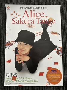 ポスター 店頭掲示品 丹下桜 Alice 販促ポスター B2サイズ 