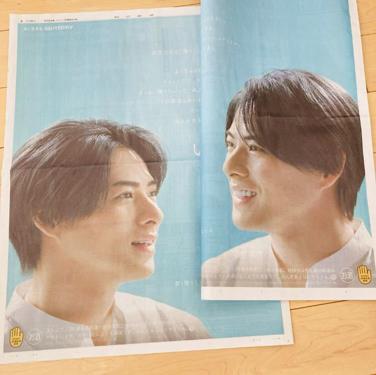2024年最新】Yahoo!オークション -平野紫耀 新聞(切り抜き)の中古品