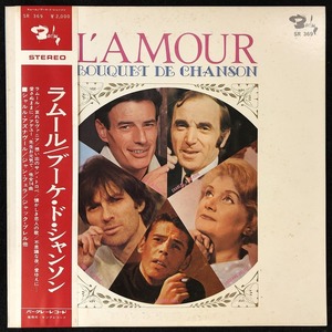 美品 プロモ 見本品 / ジャン・フェラ、ジャック・ブレル 他「アムール/ブーケ・ド・シャンソン」/ JEAN FERRAT / JACQUES BREL 他 / 帯付