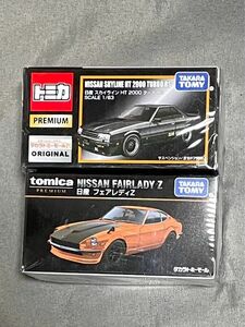 トミカプレミアム　 日産 スカイライン HT　2000 ターボ RS フェアレディZ