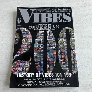 VIBES バイブズ ハーレーダビッドソン 200号記念特大号　ステッカー付