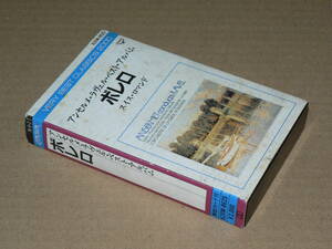 カセット／「アンセルメ・ラヴェル・ベスト・アルバム　ボレロ/なき王女のためのパヴァーヌ他」’84年LONDON盤／解説書付き、全曲再生良好