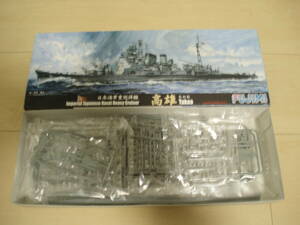 １／７００　フジミ　日本海軍重巡洋艦　高雄