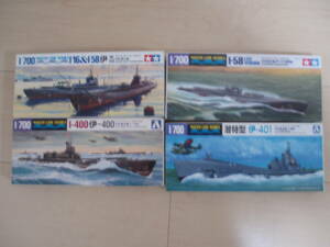 １／７００　ウォーターラインシリーズ　日本海軍潜水艦　伊１６・伊５８　伊４００　伊５８　伊４０１