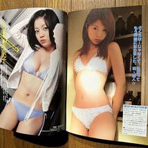 ボム2004年2月号(付録生写真＆袋とじ未開封)吉岡美穂.花井美里.小倉優子.中根かすみ.森下千里.岩佐真悠子.桐村萌絵.井上和香.上戸彩.他_画像10