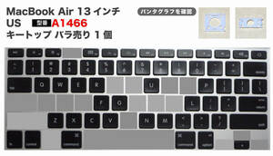 【即決】 Apple MacBook Air A1466 US 13インチ キートップ 1個 バラ売り パンタグラフのセット マックブックエア キーボード