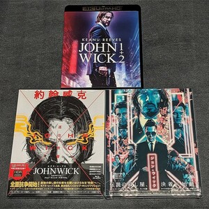 ■ジョン・ウィック1+2+3+4 4K ULTRA HD【4K UHD】■中古