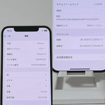 ☆Rt5極美品 iPhone12 64GB SIMフリー バッテリー最大100% 不具合無し 付属品完備 docomo SoftBank au即決apple アップル _画像3