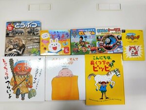 絵本などのセット②