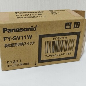 ●ナショナル●National●換気扇用切換スイッチ●換気扇●スイッチ● FY-SV11W●の画像2