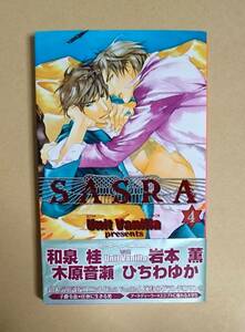 [ SASRA 4 ] Unit Vanilla Izumi katsura tree rock book@. tree . sound ......| jpy .. circle transparent book ka is *- attaching new book 