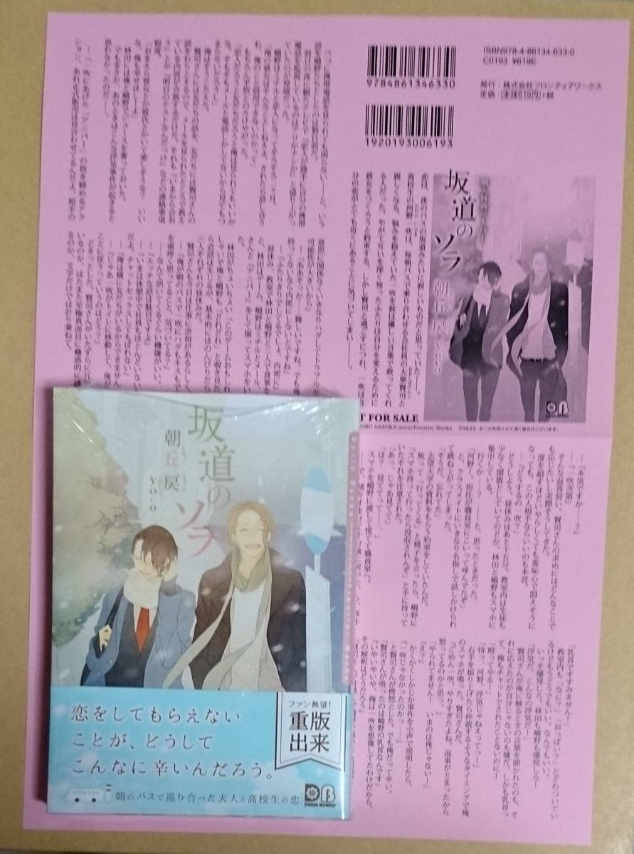 2025年最新】Yahoo!オークション -坂道のソラの中古品・新品・未
