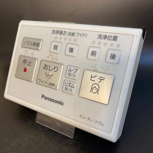 【即決】htw 218 パナソニック Panasonic ビューティトワレ 動確済/返品不可 ノズル除菌