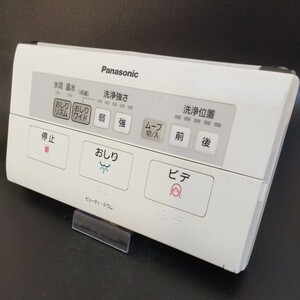 【即決】htw 428 パナソニック Panasonic E50 ビューティ・トワレ ウォシュレットリモコン 動確済/返品不可 上部ボタン