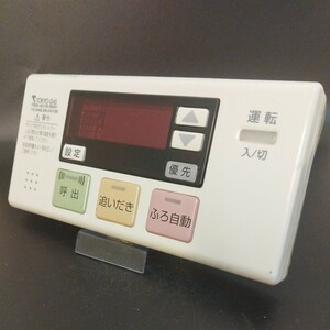 【即決】htw 659 TOKYO GAS 東京ガス 給湯器浴室リモコン 動作未確認/返品不可 FBR-A01B-BMV