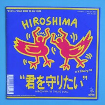 【試聴済EP】PEACE BIRDS '88 ALL STARS『君を守りたい』木暮武彦 玉置浩二 BLUE HEATS 甲本ヒロト 石橋凌 佐野元春 ZELDA 安全地帯_画像1