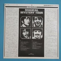 【試聴済LP】ビートルズ『マジカル・ミステリー・ツアー 』The Beatles/Magical Mystery Tour★EAS-80569_画像7