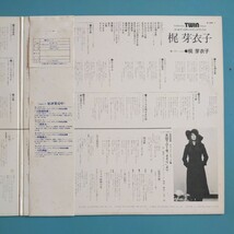 【帯付/試聴済2LP】梶芽衣子『ゴールデン・ツイン・デラックス』女囚701号「さそり」「明日なき無頼派」「修羅雪姫」ナレーション入_画像3