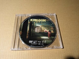 キングダム 運命の炎　DVDのみ　中古美品　Blu-rayなし