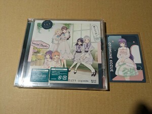 蓮ノ空女学院スクールアイドルクラブ ユニットスプリットシングル Special Thanks 青とシャボン ミルク 中古美品　乙宗梢　シリアルなし