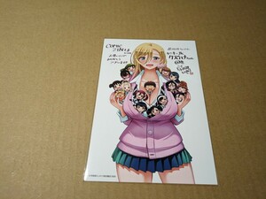 ヤンキーJKクズハナちゃん 20巻　COMIC ZIN 購入特典 イラストカード 宗我部としのり